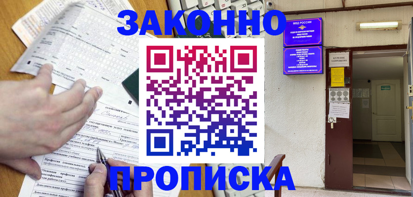 временная регистрация в квартире в Полярных Зорях