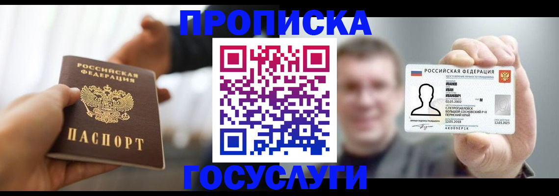 временная регистрация гарантия в Полярных Зорях