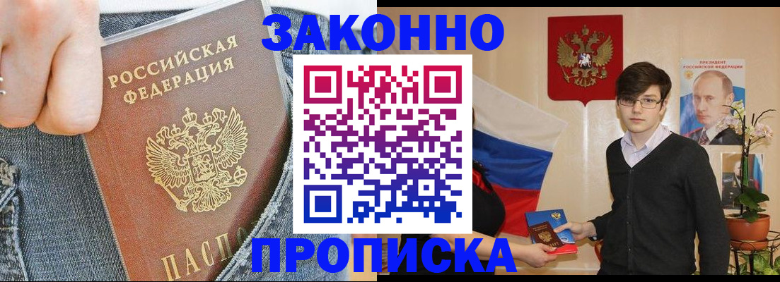 прописка для школы в Полярных Зорях